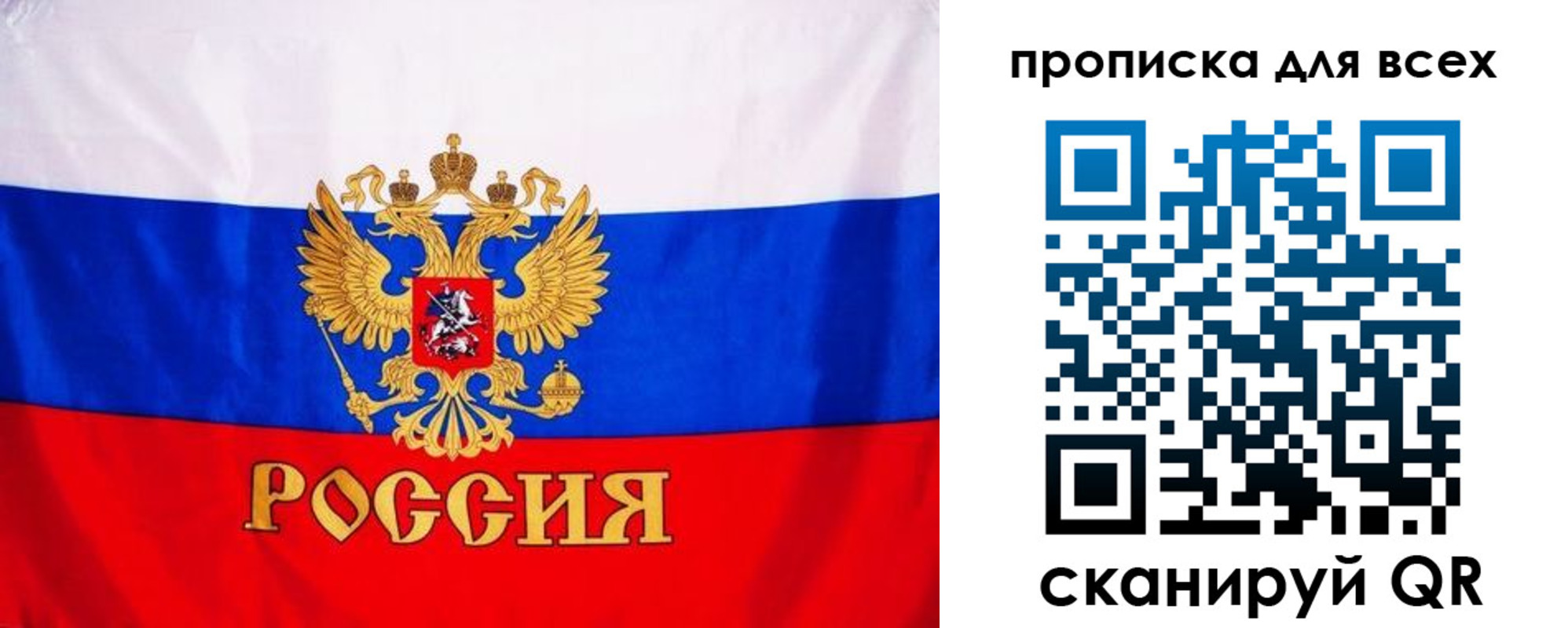 временная регистрация гарантия в Азове