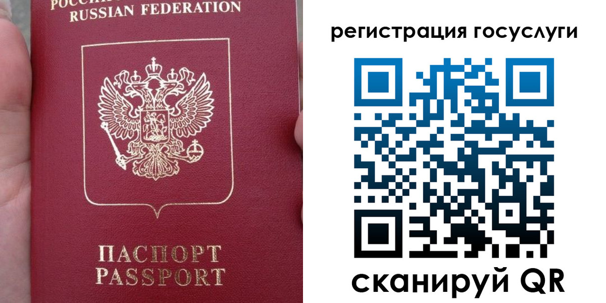 прописка штамп в Азове