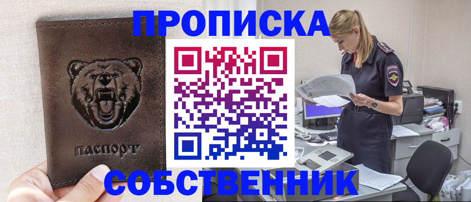 временная регистрация надежно в Азове