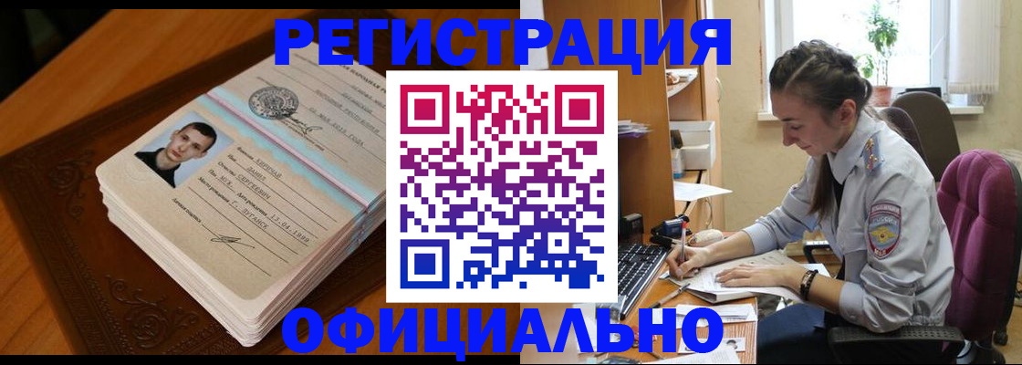 миграционный учет в Азове
